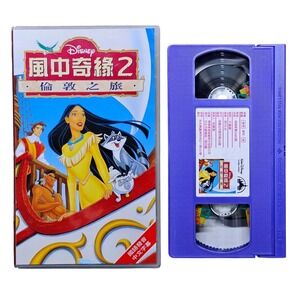 Disney Pocahontas‎ 2 VHS Journey To New World Chinese Import Purple Tape Rare